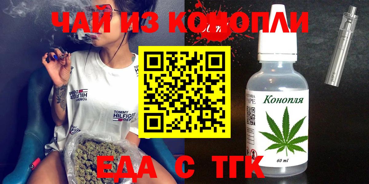 Печенье с ТГК конопля  Вход с VPN  Соликамск 