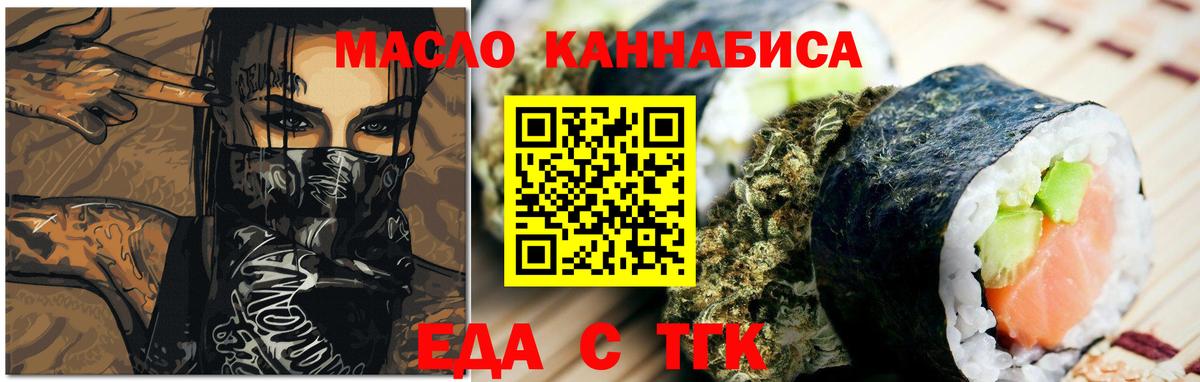 Печенье с ТГК марихуана Соликамск