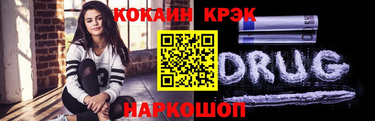 КОКАИН VHQ Соликамск
