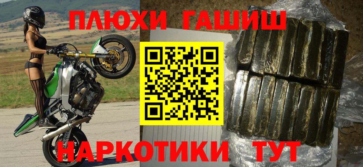 ГАШИШ  ГАШИШ хэш  магазин  наркотиков  Гашиш гашик  Соликамск  Вход с VPN 
