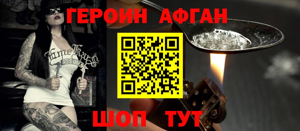 Героин белый Соликамск