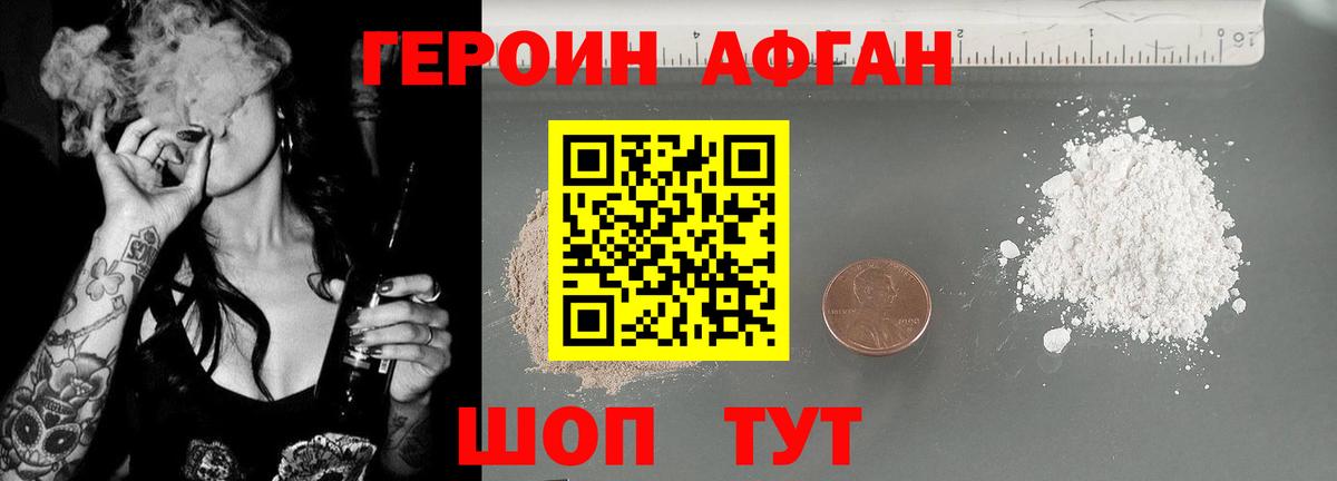 Соликамск  ГЕРОИН афганец  Вход с VPN 