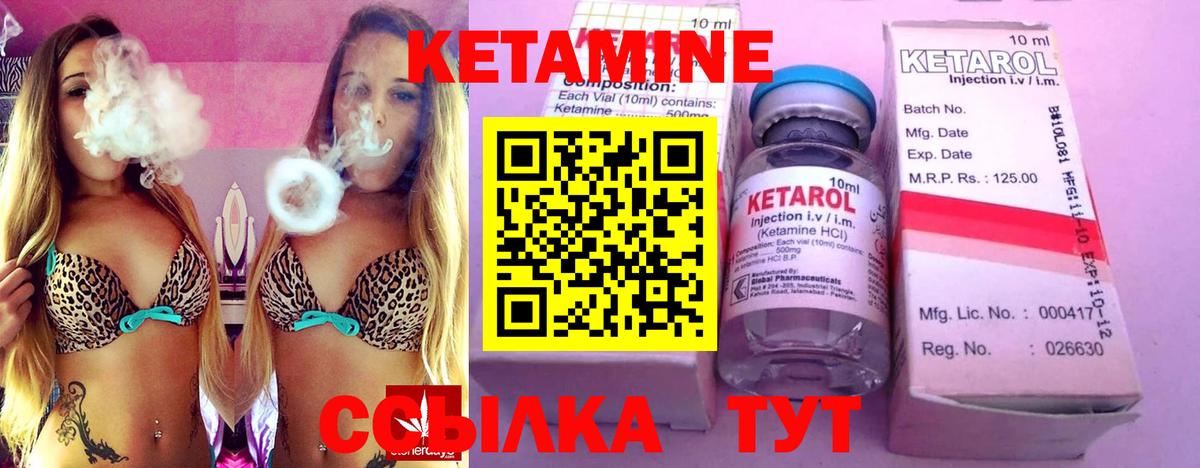 КЕТАМИН VHQ  Кетамин VHQ  Соликамск  Вход с VPN 