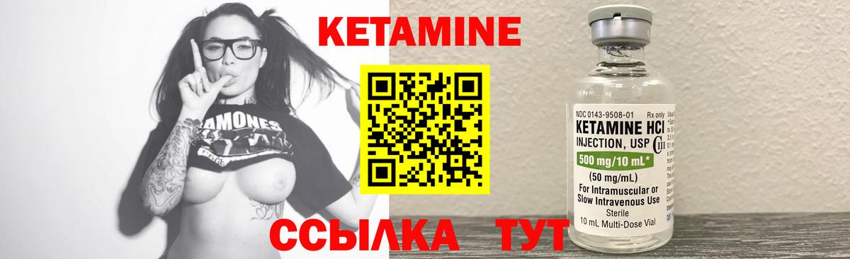 Кетамин ketamine Соликамск