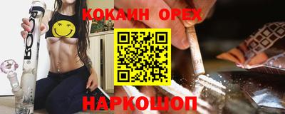 бутират Новокубанск