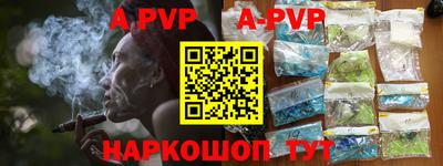 ALPHA-PVP Новодвинск