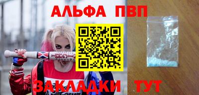 ALPHA-PVP Новодвинск