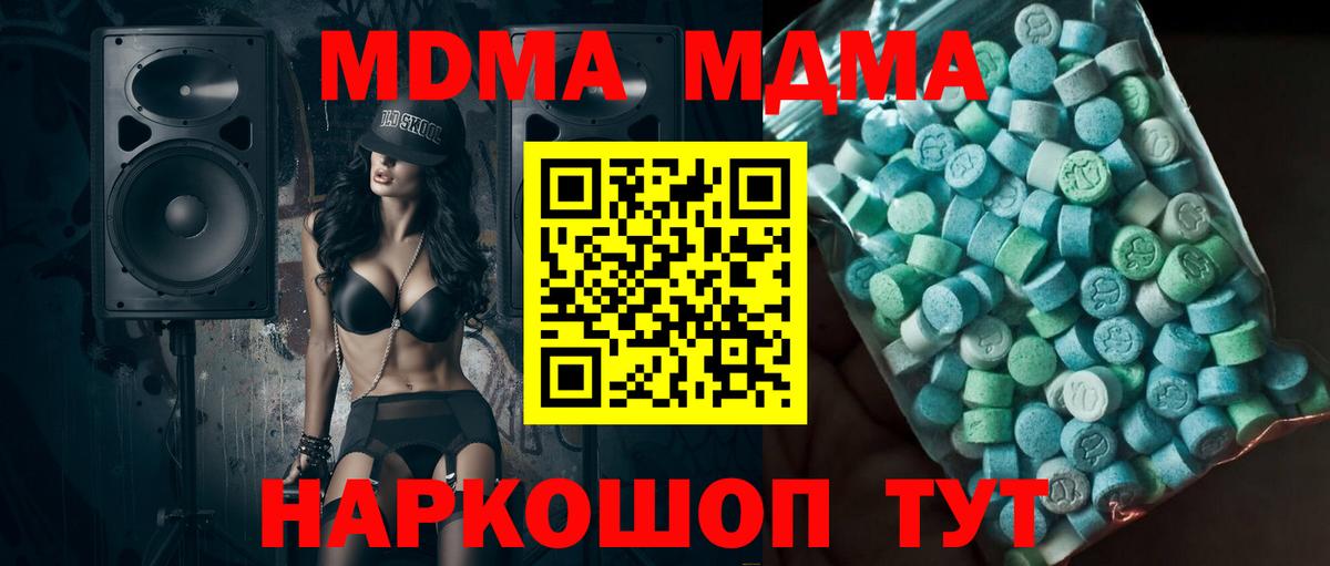 Соликамск  МДМА молли  MDMA  MDMA молли  Вход с VPN 