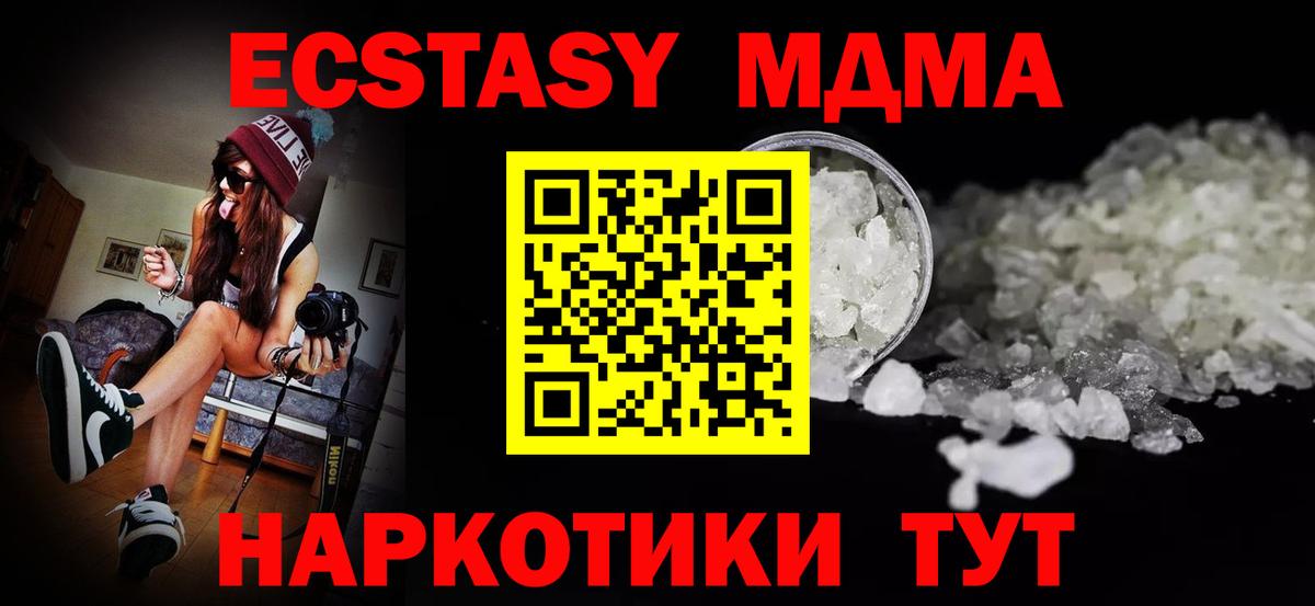 МДМА Molly Соликамск