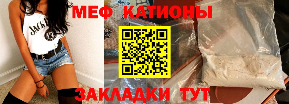 МЯУ-МЯУ мука  Меф  Соликамск  Вход с VPN  Мефедрон кристаллы 