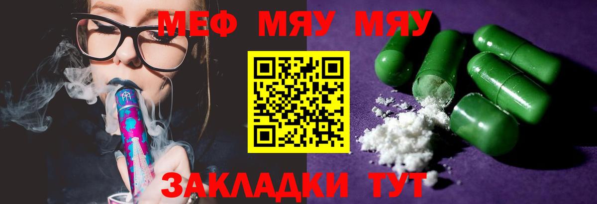Меф кристаллы Соликамск