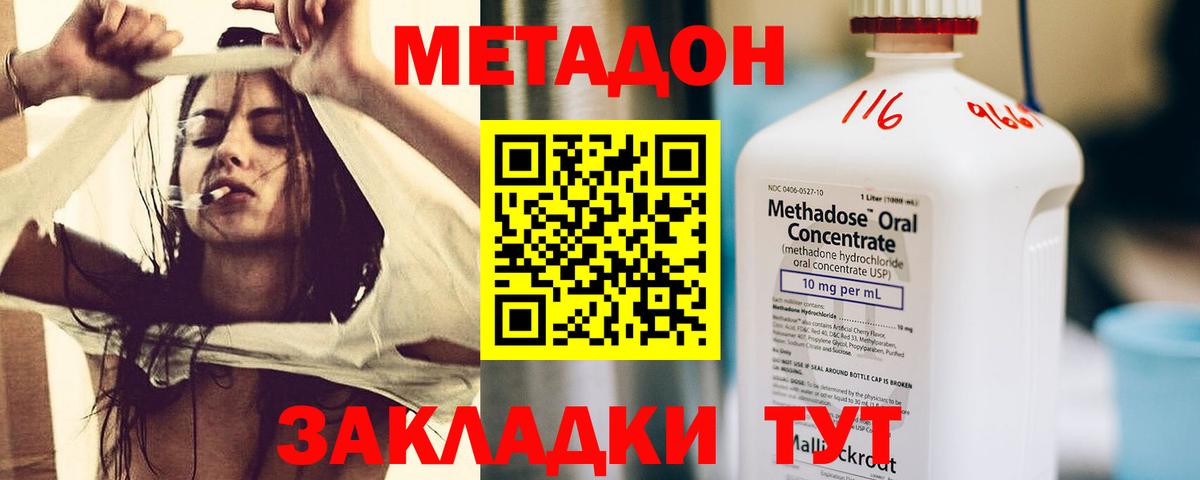 МЕТАДОН мёд  Вход с VPN  Соликамск 