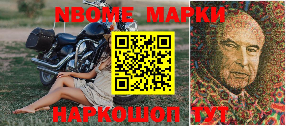 Соликамск  Наркотические марки 1,8мг  Наркотические марки 1,8мг  Вход с VPN 
