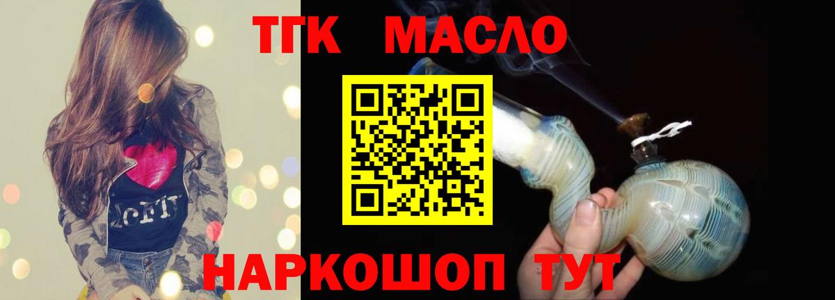 Соликамск  ТГК жижа  Вход с VPN 
